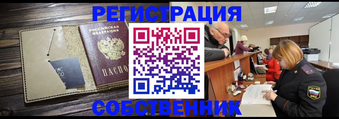 временная регистрация госуслуги в Благодарном